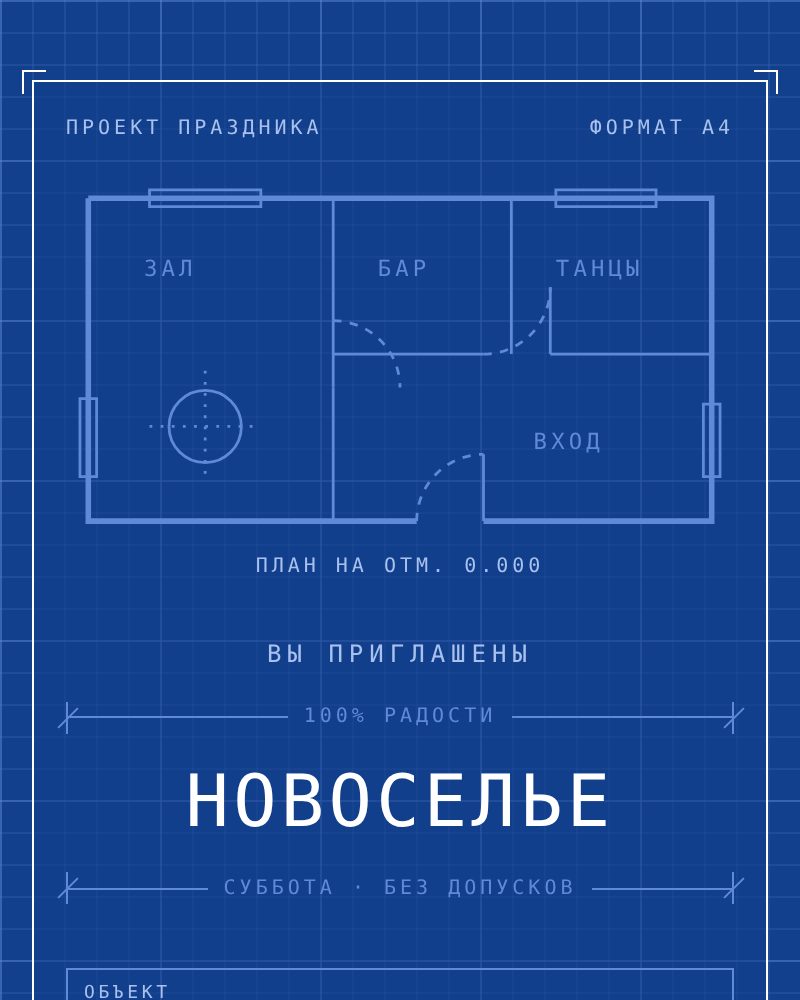 Чертёж