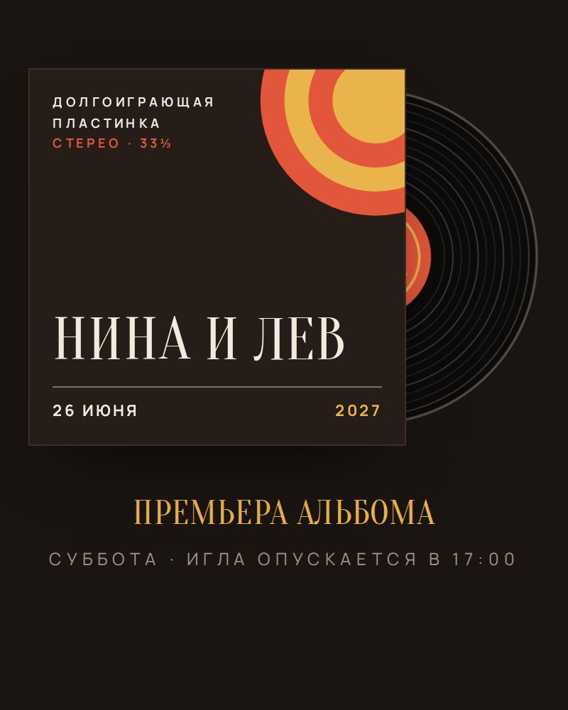 Пластинка